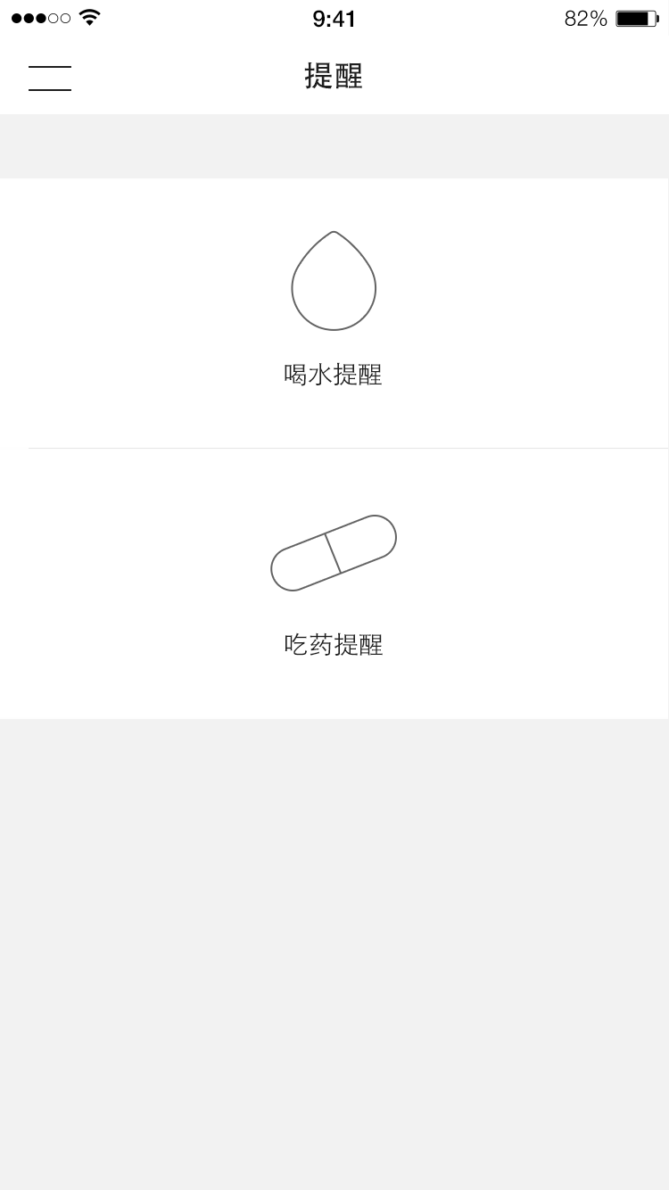 iPinto v2.0.3