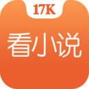 17K阅读