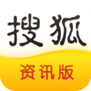 搜狐新闻(资讯版)