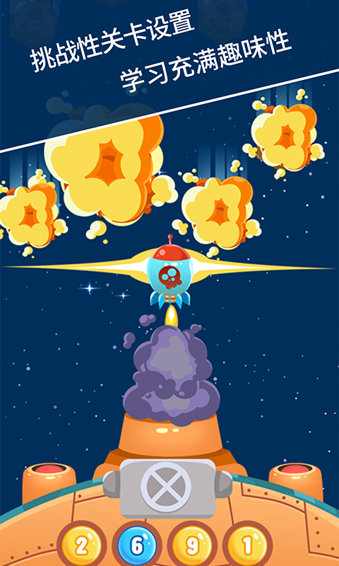 麦田思维宝宝全脑思维智力训练版 v2.7.5