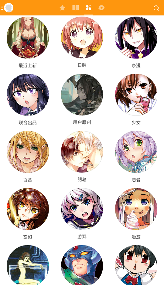图库漫画 v3.3