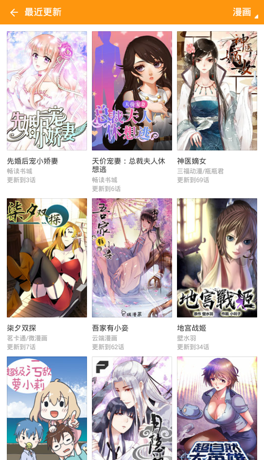 图库漫画 v3.3