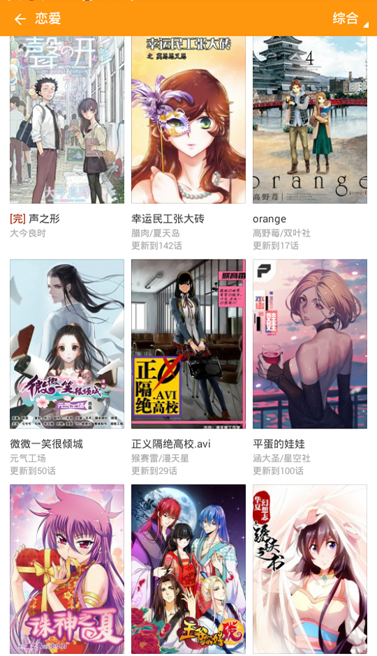图库漫画 v3.3