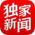 独家新闻