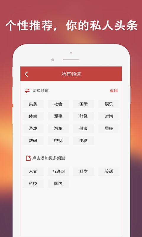 独家新闻 v1.2.04