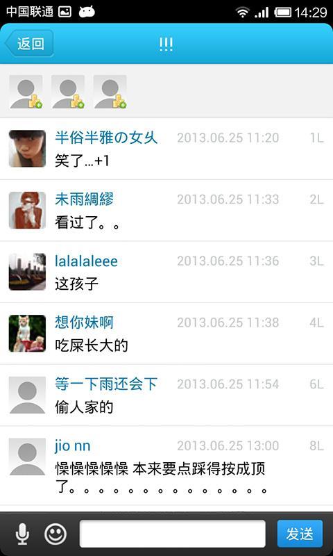 脑残对话 v3.3