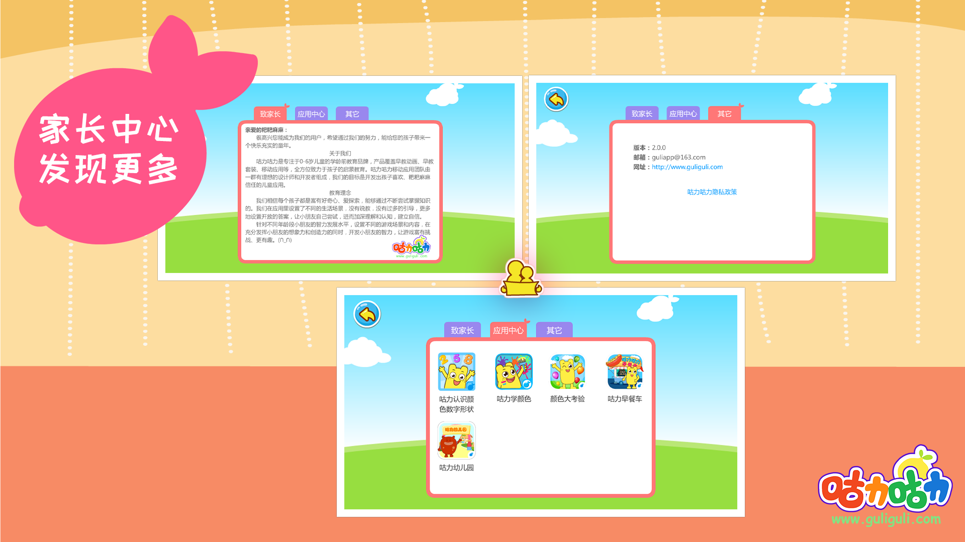 儿童右脑记忆训练 v2.7