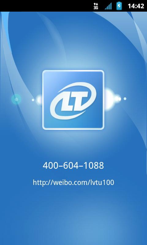 旅途100 v2.1.1.2
