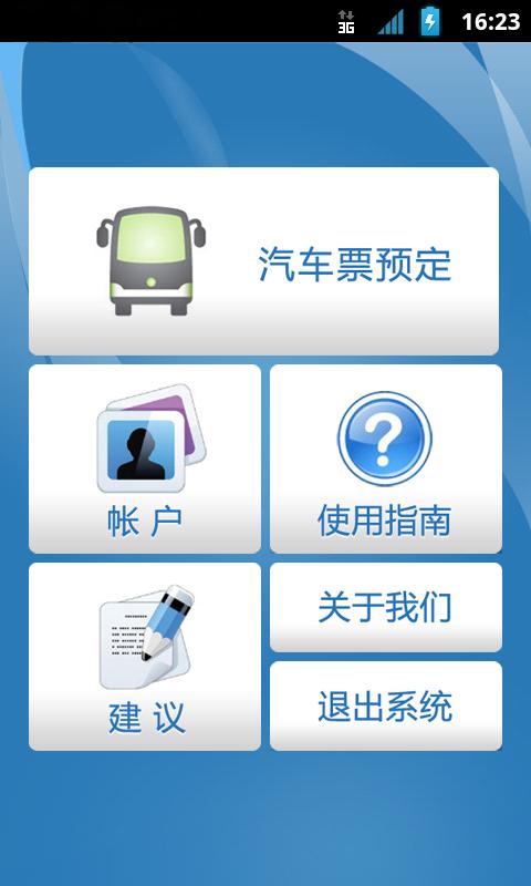 旅途100 v2.1.1.2
