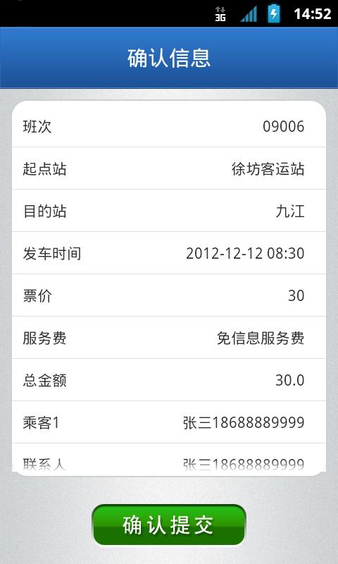 旅途100 v2.1.1.2