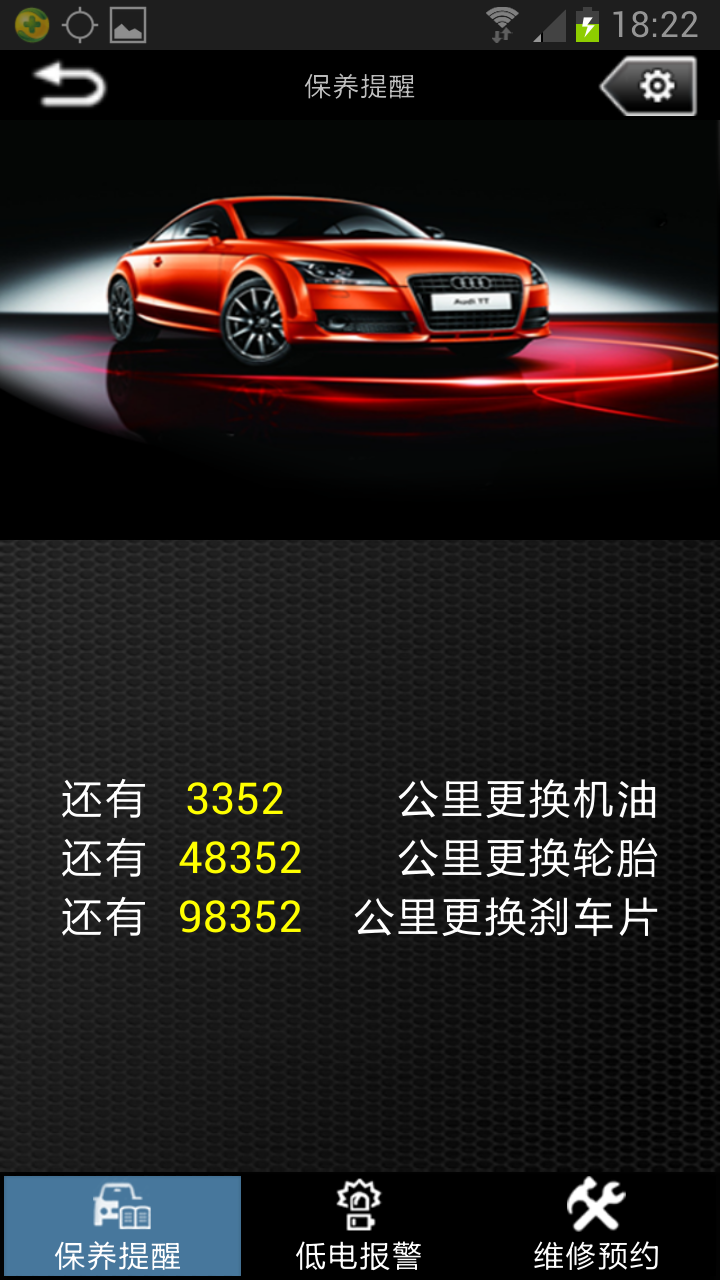 万乘车管家 v1.0