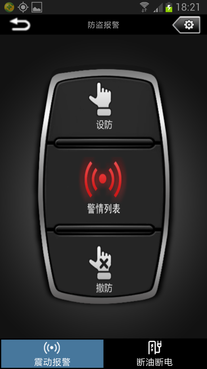 万乘车管家 v1.0