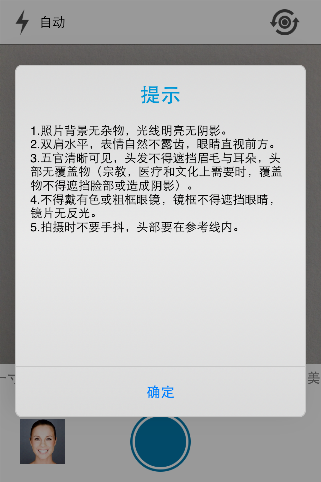 证件照打印 v1.1.1