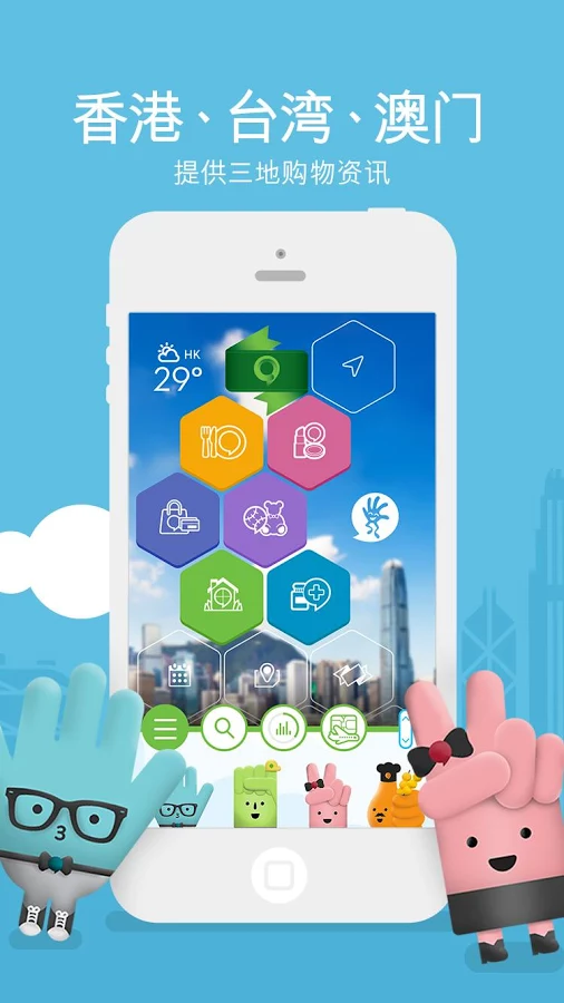 i-Sim开心 v3.2.0
