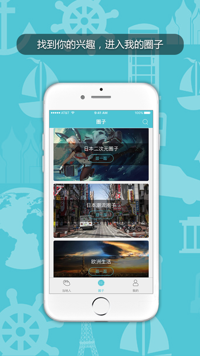跟我玩 v1.1.0