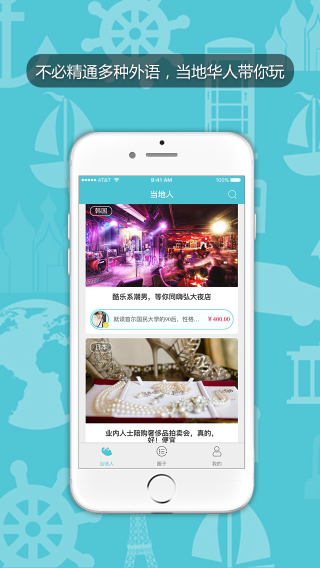 跟我玩 v1.1.0