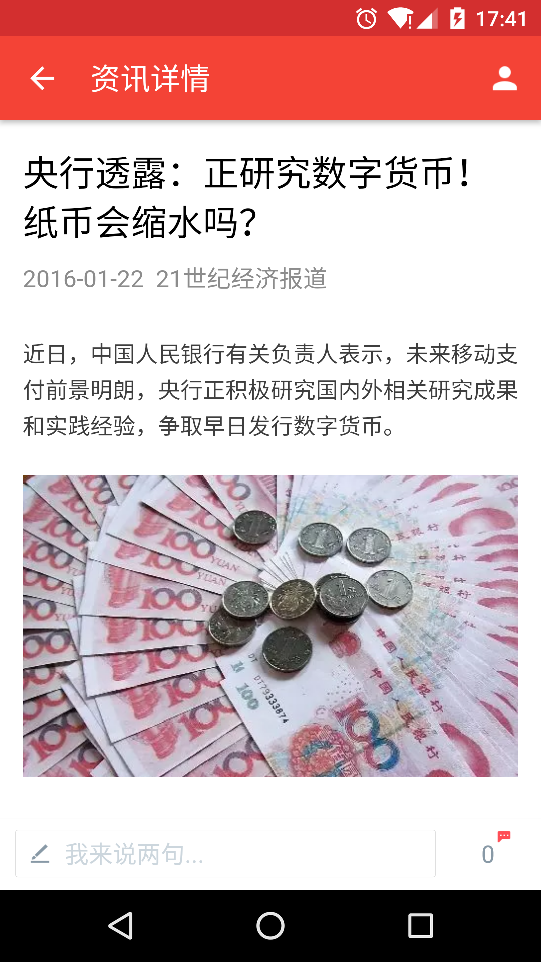 股票公众号 v1.0.0