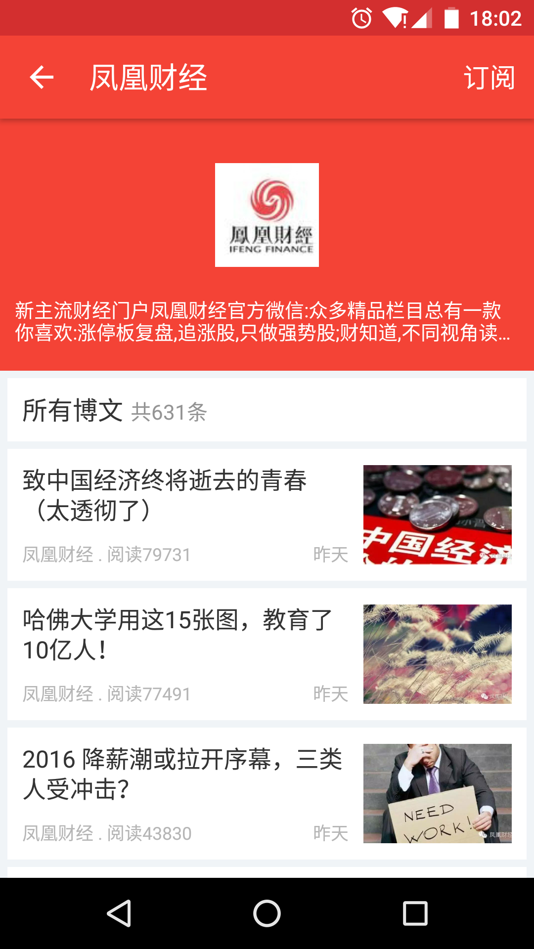 股票公众号 v1.0.0