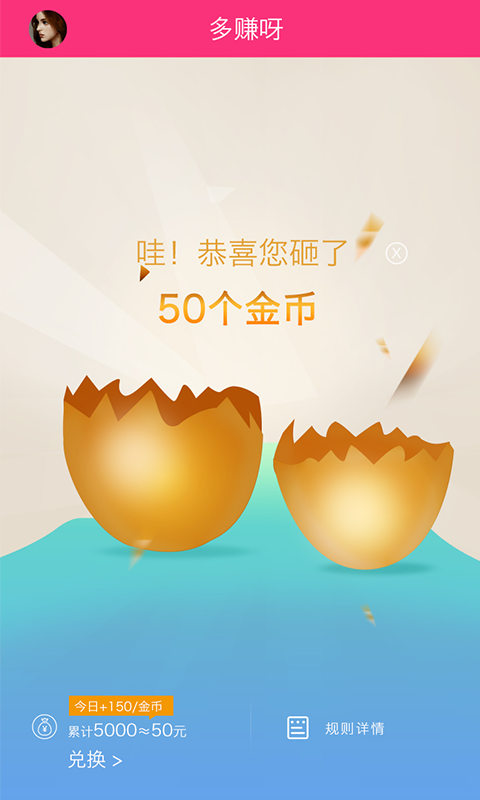多赚呀 v1.0.0