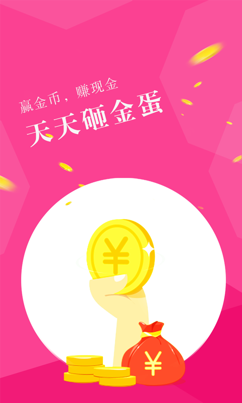 多赚呀 v1.0.0