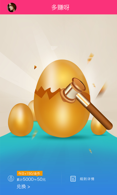 多赚呀 v1.0.0