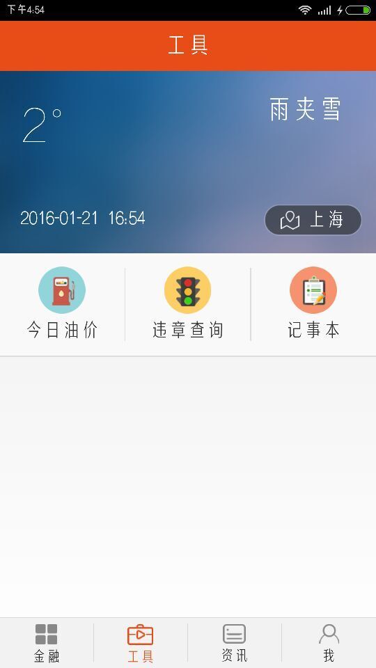 卡车英雄 v1.1