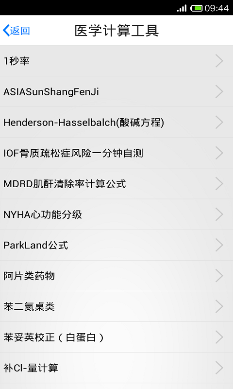 皮肤科专家 v4.5