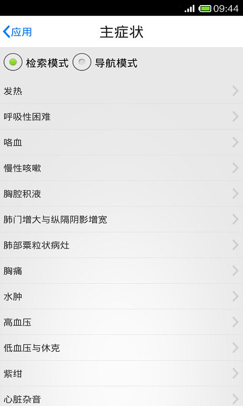 皮肤科专家 v4.5