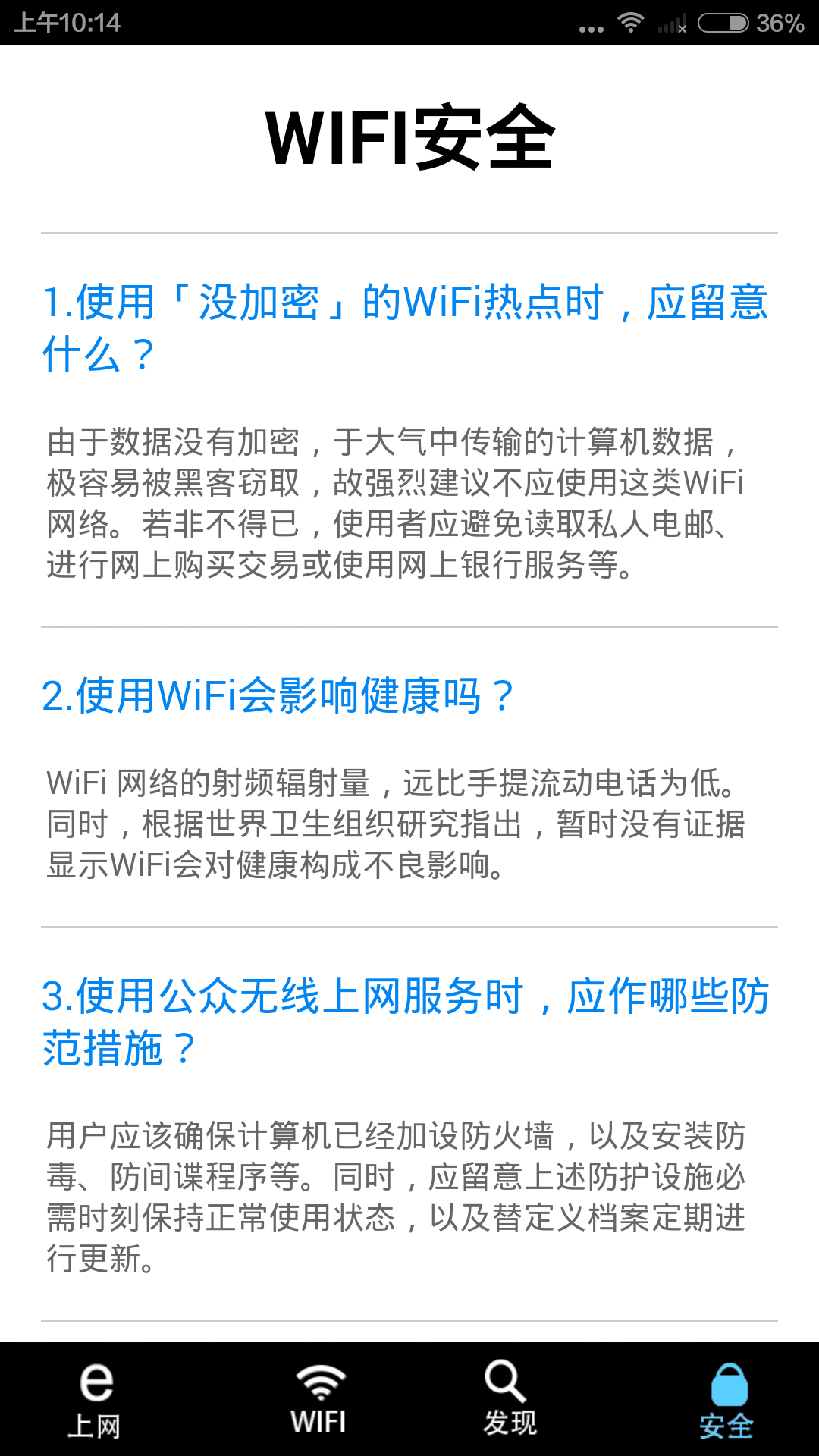 WIFI信号稳定器 v3.0