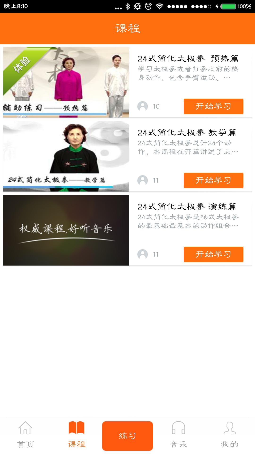 学太极 v1.0.160121