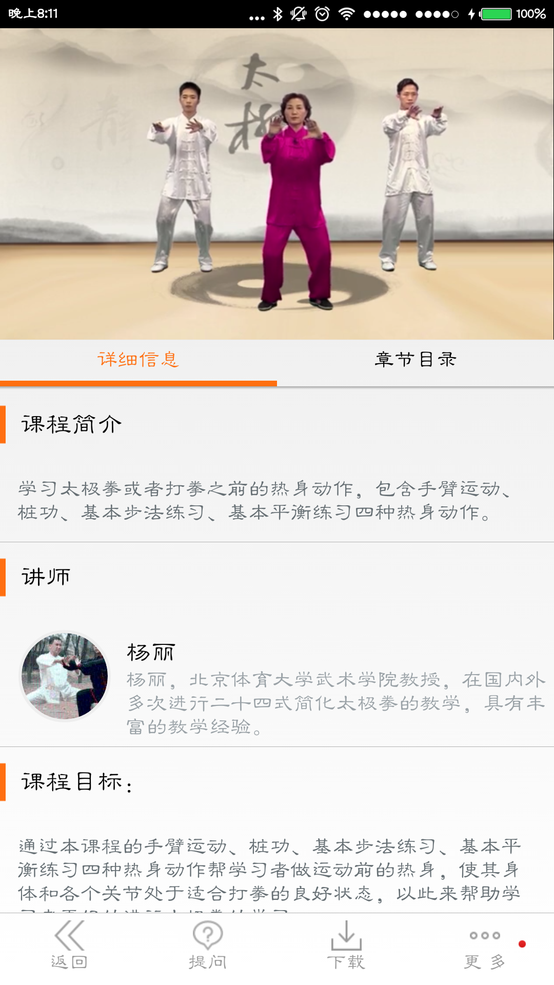 学太极 v1.0.160121