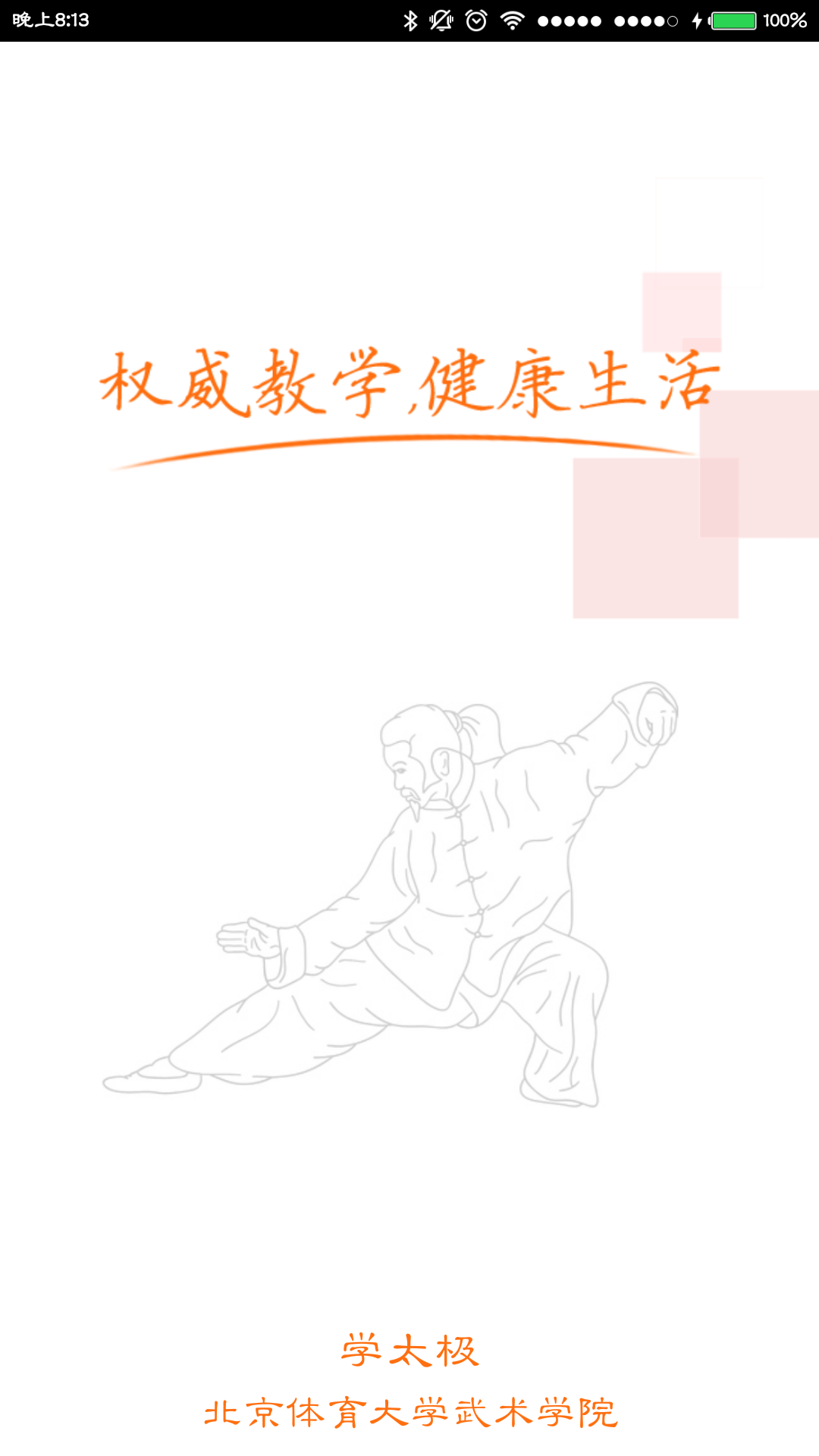 学太极 v1.0.160121