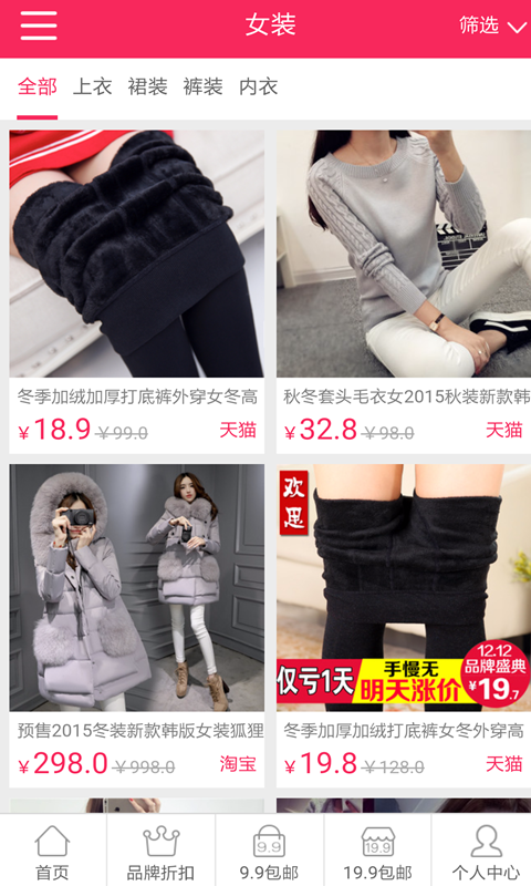 丽莎购物 v00.00.0005