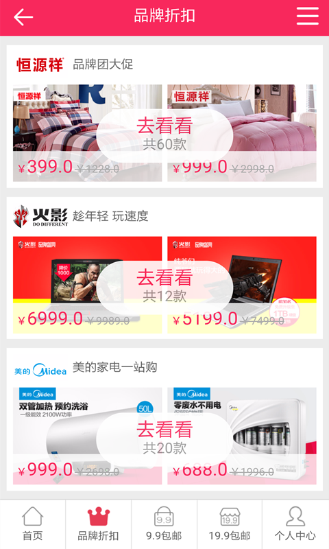 丽莎购物 v00.00.0005