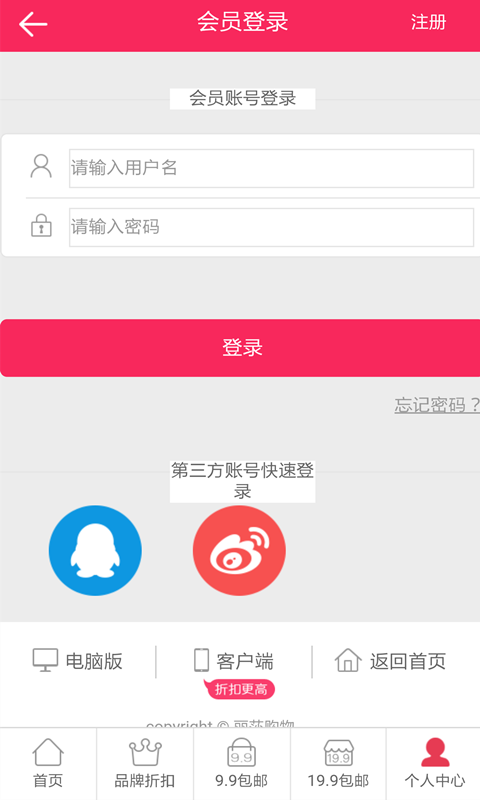 丽莎购物 v00.00.0005