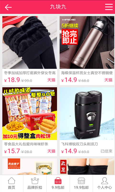 丽莎购物 v00.00.0005