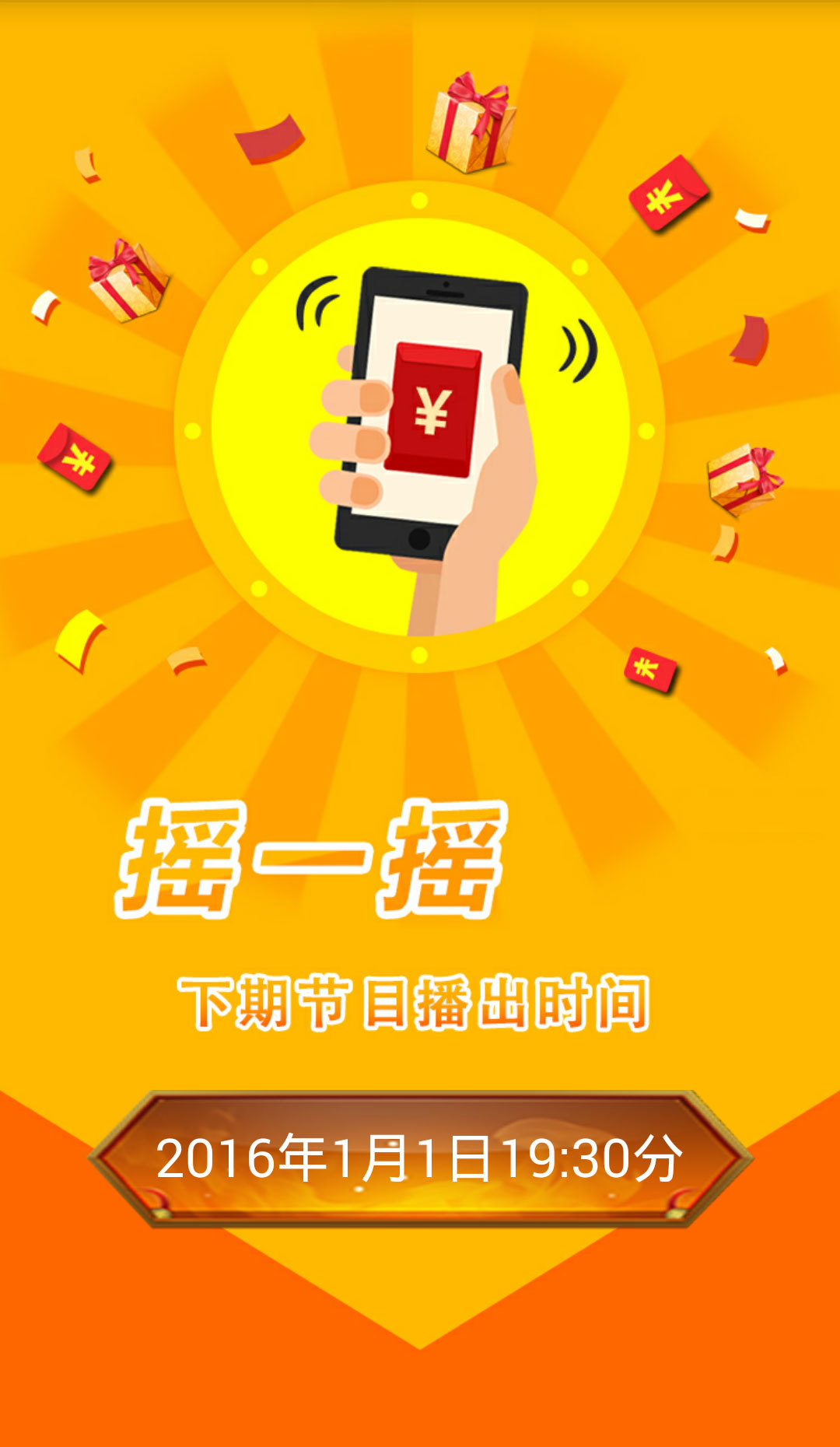 长颈鹿TV＋ v1.0.3