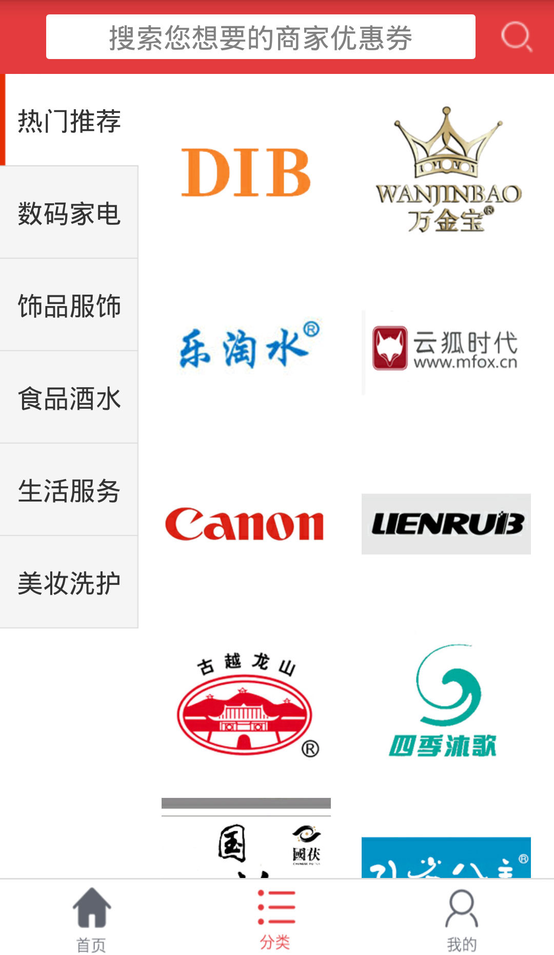 长颈鹿TV＋ v1.0.3