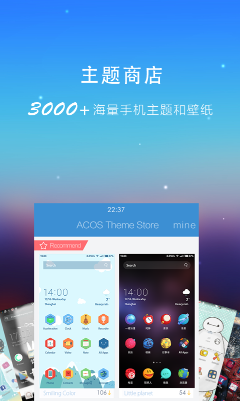 ACOS v1.7.1