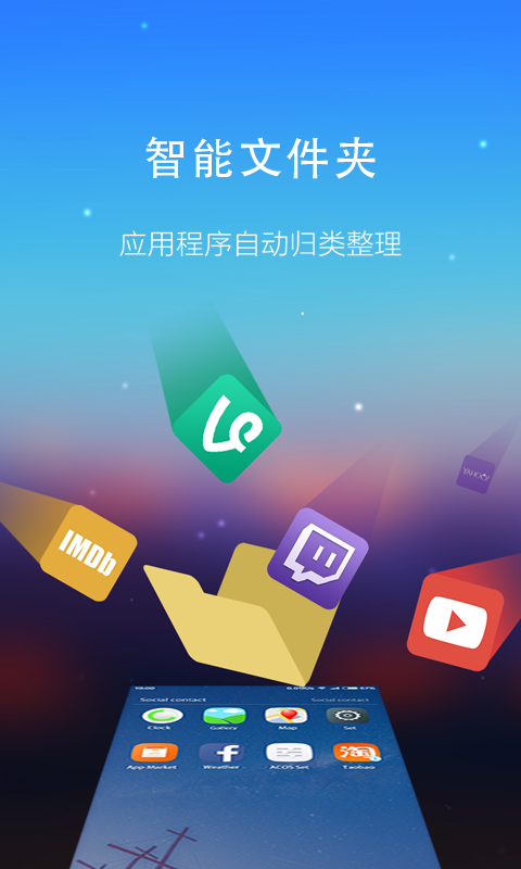 ACOS v1.7.1