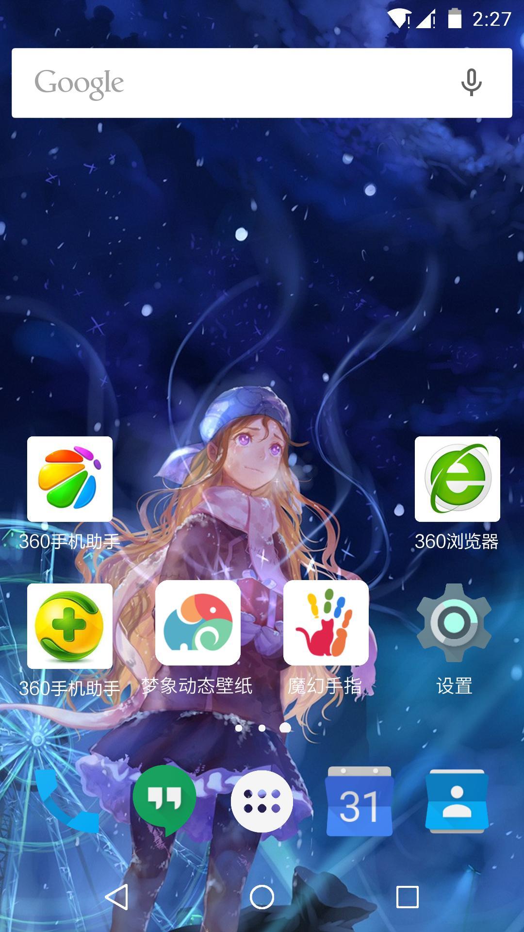 新年夜礼物-梦象动态壁纸 v1.4.1