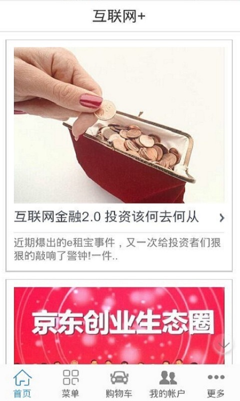 金融世界 v1.8.1.1202