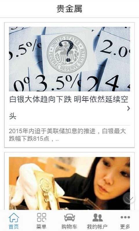 金融世界 v1.8.1.1202