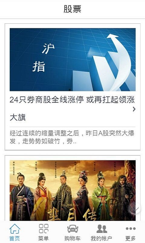 金融世界 v1.8.1.1202