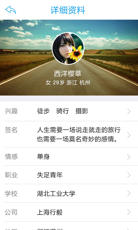 趣约伴 v1.0
