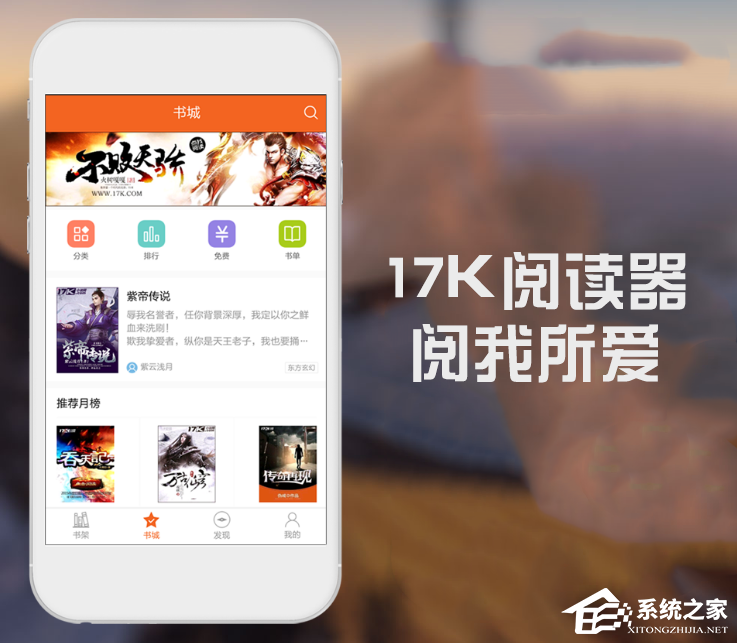 17K小说 v5.7.2