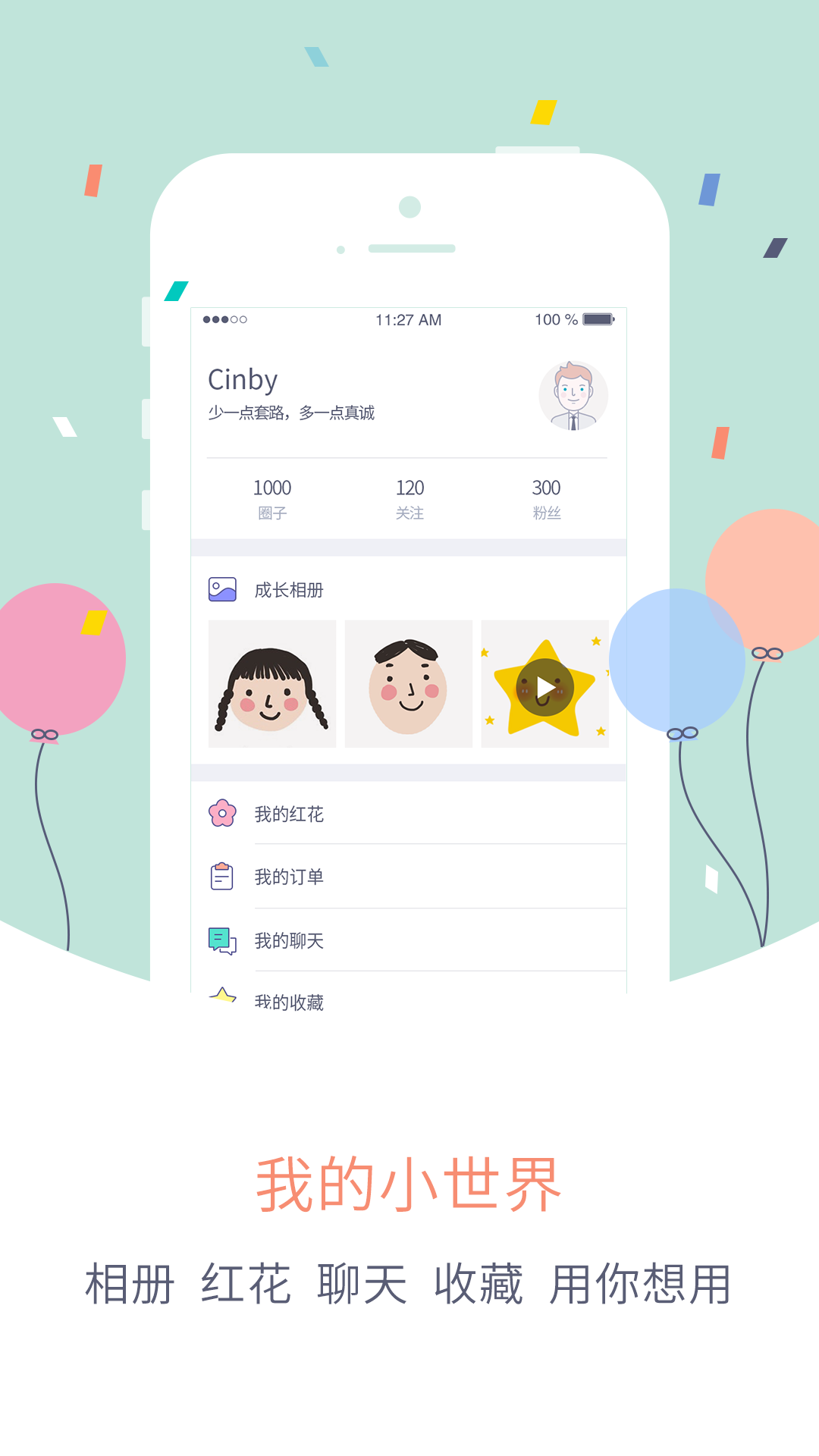 爱维宝贝 v5.2.1