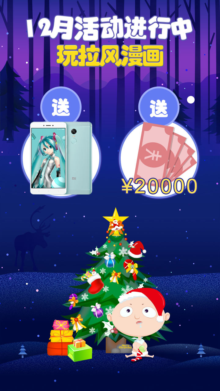 拉风漫画 v3.10.0