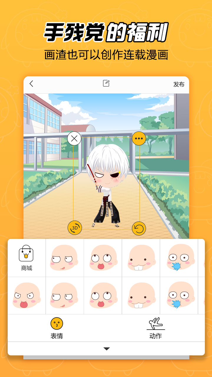 拉风漫画 v3.10.0