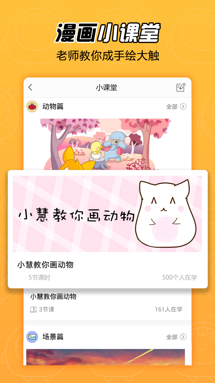 拉风漫画 v3.10.0